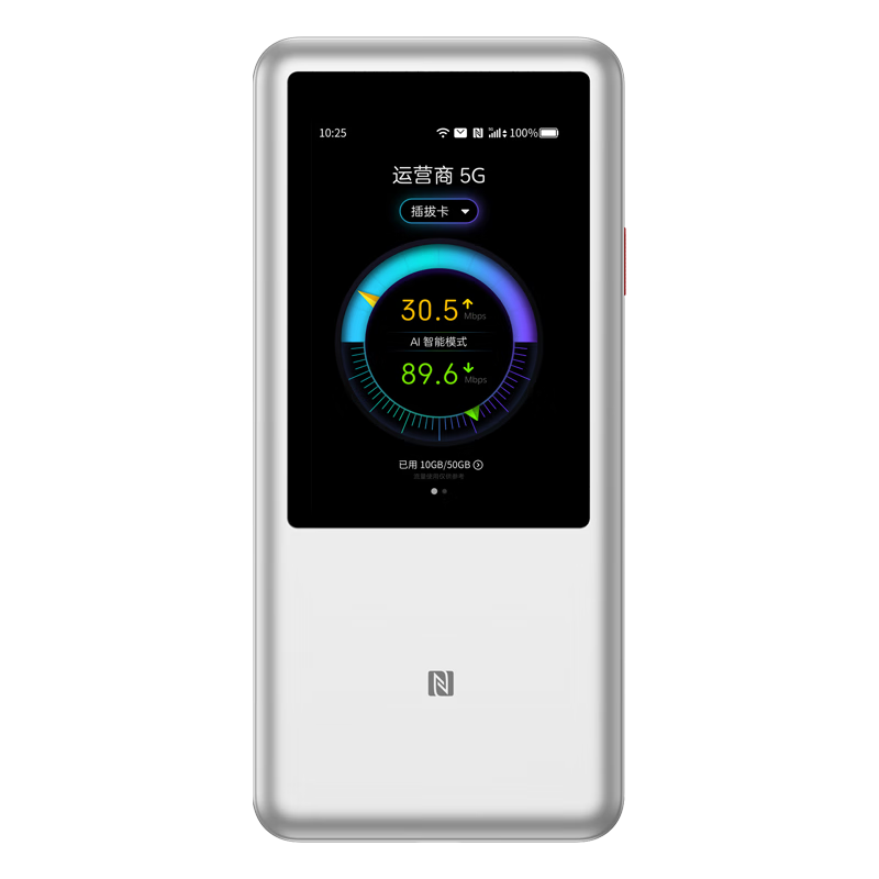 中兴（ZTE）U60 Pro 5G随身WiFi7/10000毫安移动插卡路由/N79高速频段/载波聚合/NFC直连/MU5250钛银/2025款
