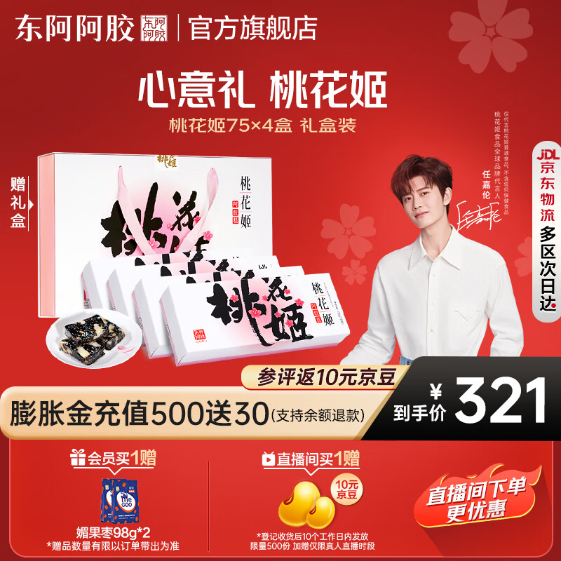 ���������ٷ��꡾�μ����Ƽ����һ��������� ��ʳ��Я �͸�ĸ������������ 75g*4���װ|ֱ������Ż�