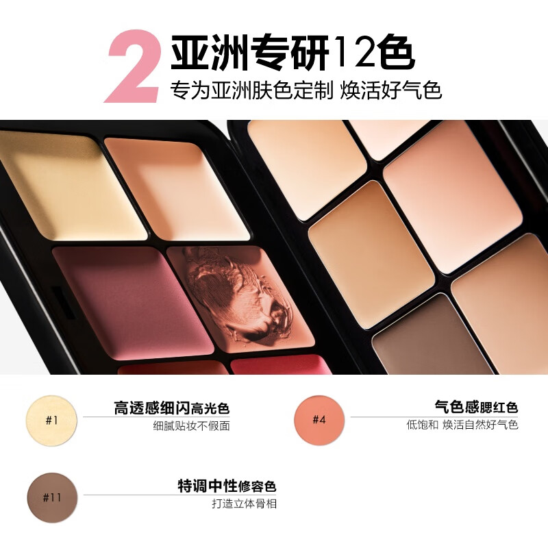 玫珂菲【成毅同款】高清无痕十二色修容膏腮红盘大师盘 生日礼物送女友