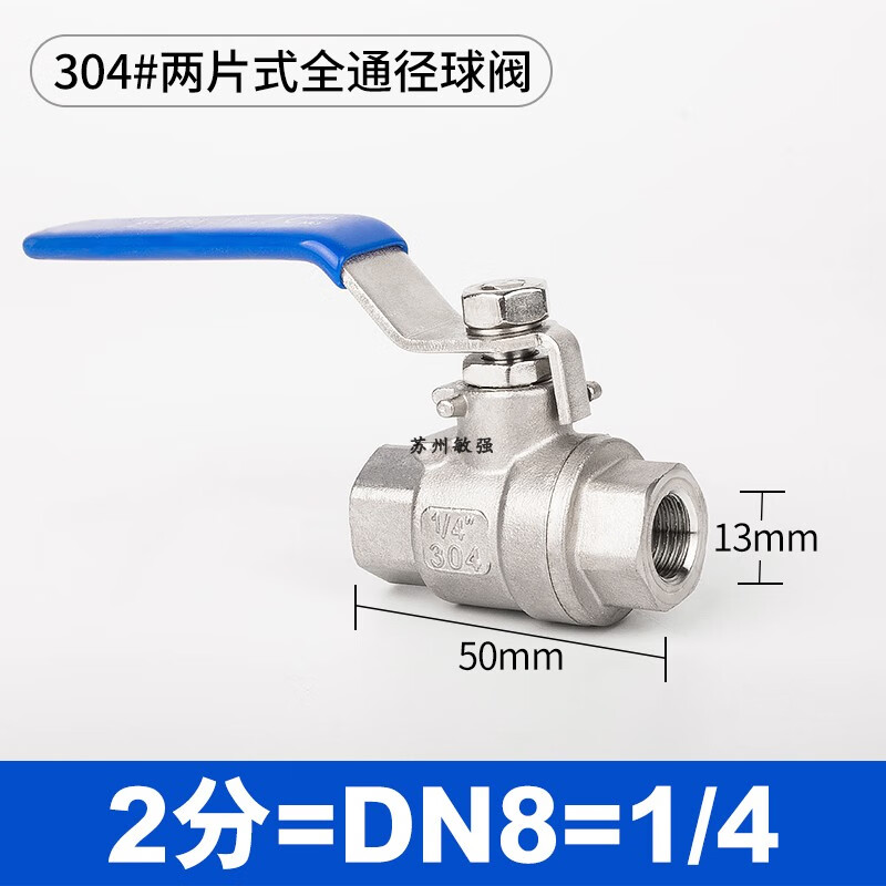 304不銹鋼球閥二片式兩片式球閥 自來(lái)水開(kāi)關(guān)閥 閥門(mén)DN15202550 3042片式球閥DN82分