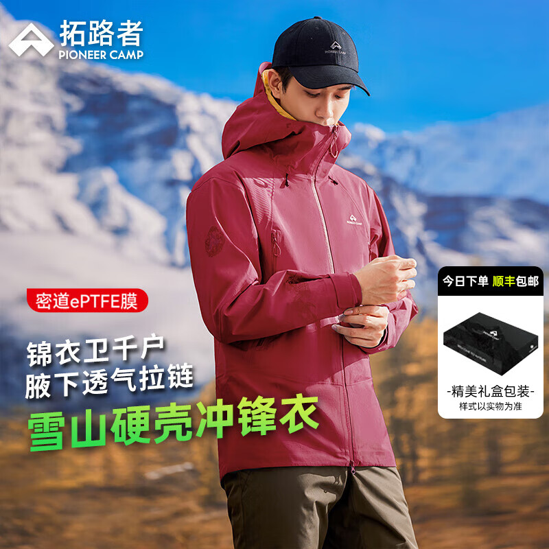 拓路者【锦衣卫千户】冲锋衣男密道micross硬壳外套户外雪山登山服防风 玄铁红-彩蟒版 XL