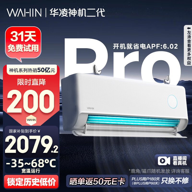 ����յ� �������Pro ��1.5ƥ��Ƶ��ů�һ� ����KFR-35GW/N8HE1��Pro �Ծɻ��¹��Ҳ�����25����Ʒ��