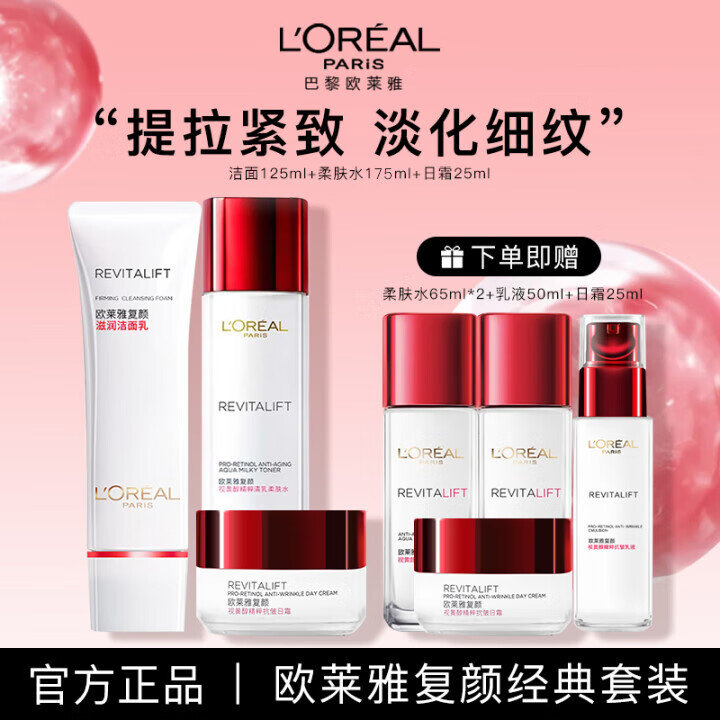 ���ڲ�����ŷ���ţ�L'OREAL����װ���տ���ˮ�黤����н���Ůʿ������ױƷ��ʪ��˪��Ů������ ��7���ס�����+ˮ+��+˪