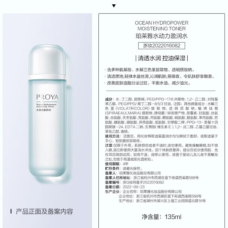 珀莱雅爽肤水女水动力盈润水补水保湿控油护肤品套装化妆水新年礼物 【补水控油】水动力盈润水*1