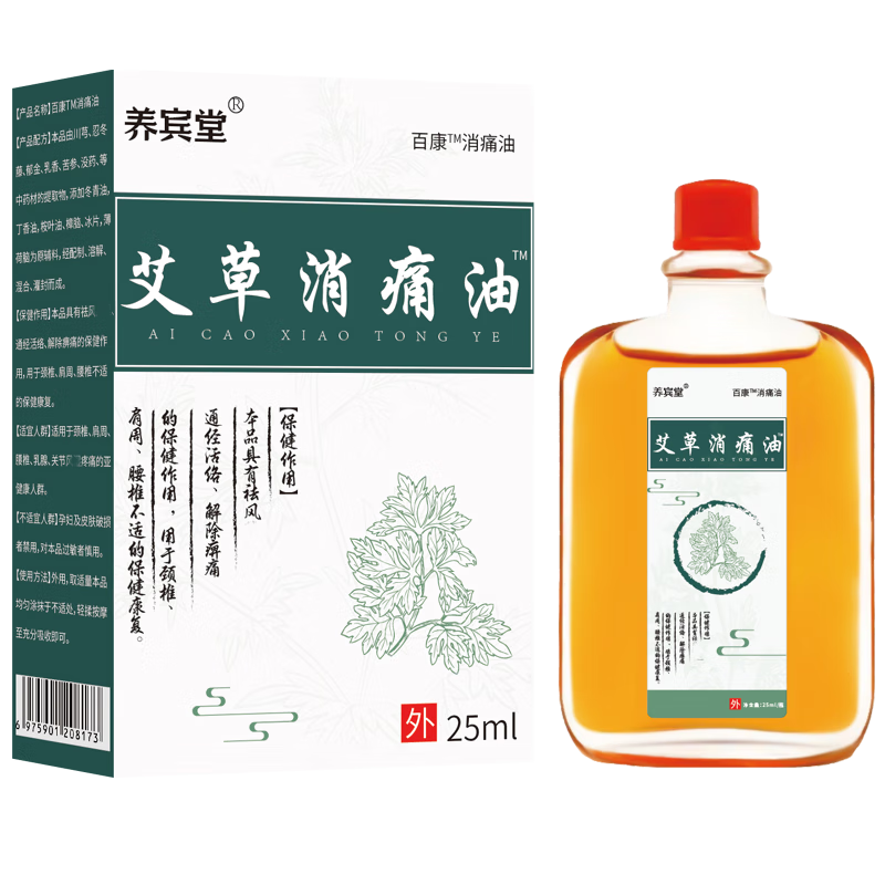 养宾堂祛风除湿通络油活络油舒筋化瘀通经止疼痛红花油舒筋活络 一盒装