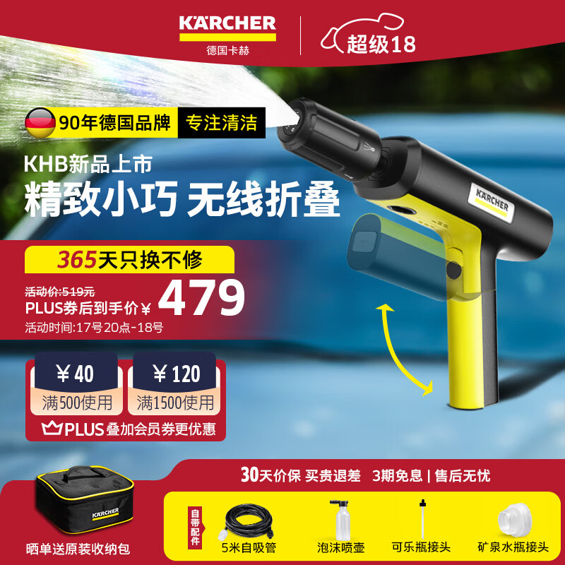 KARCHER�¹���������ϴ�����ֳ��۵�����﮵�ϴ��ˮǹ�綯ˮǹ������ϴ 100W ����Ʒ��KHB Air��׼��