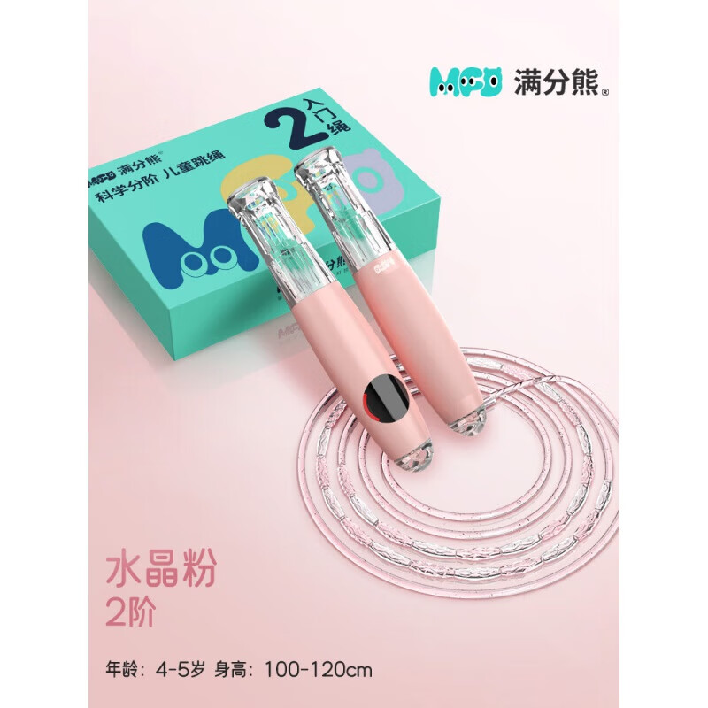 百斯锐（Bestray）【官方直销】BSR满分熊跳绳儿童小学专用计数小学生初 水晶粉 2阶初学绳(4-5岁 身高：1
