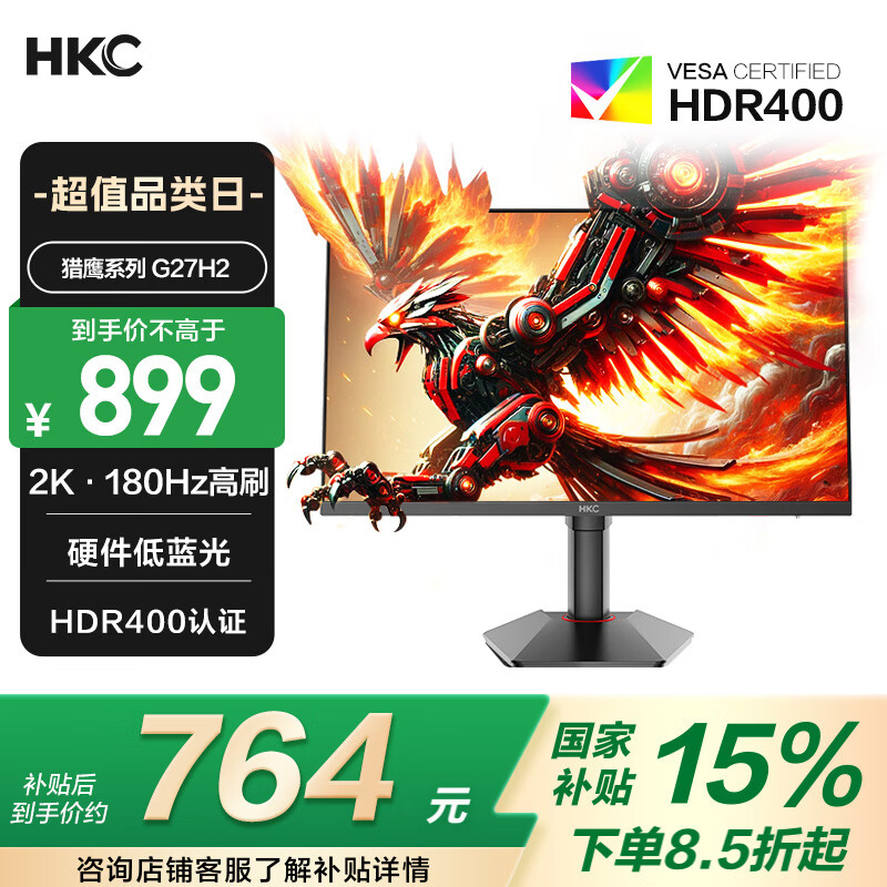 HKC 27Ӣ��2K����180Hz��ˢFastIPS��ɫ��HDR400�羺PS5��Ϸ1Ms������ת������ʾ�� ��ӥ����G27H2