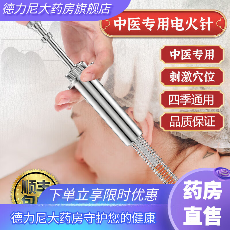 温灸针中医电火针温灸针练习中医电火针第六代电火针针灸养生点 褐色