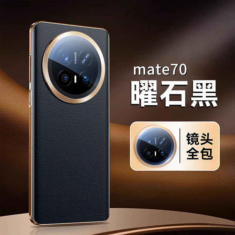 ŵûΪmate70ֻ¿mate70ȷƤ̽߿򳬱ˤߵݻ ʯ213.99Ԫ3(71.33Ԫ/)