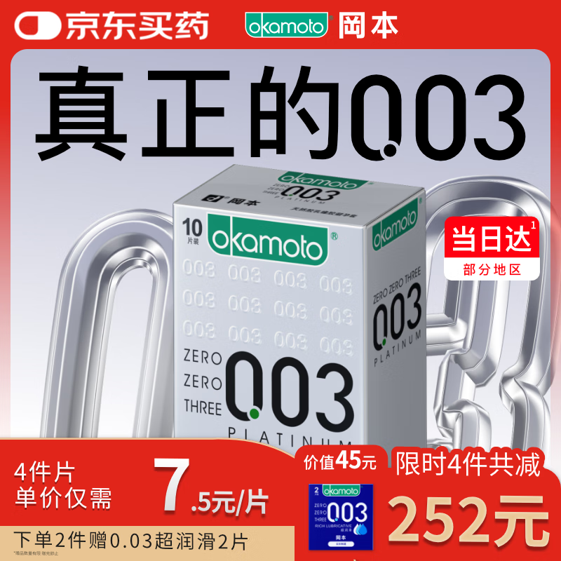 �Ա� �����װ�ȫ�� 003�׽𳬱�10Ƭװ��Ů�����׼�����Ȥ������Ʒ