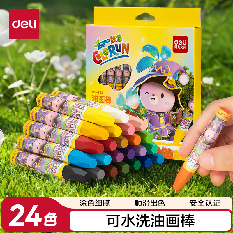 得力（deli）24色学生丝滑油画棒易上色儿童蜡笔绘画笔儿童炫彩棒蜡笔玩具女孩儿童开学礼物男女孩