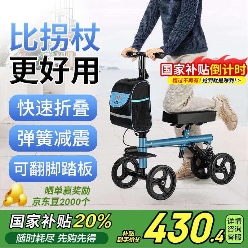 福仕得骨折助行车单腿助行器康复拐杖辅助行走器脚裸受伤膝盖四轮车神器