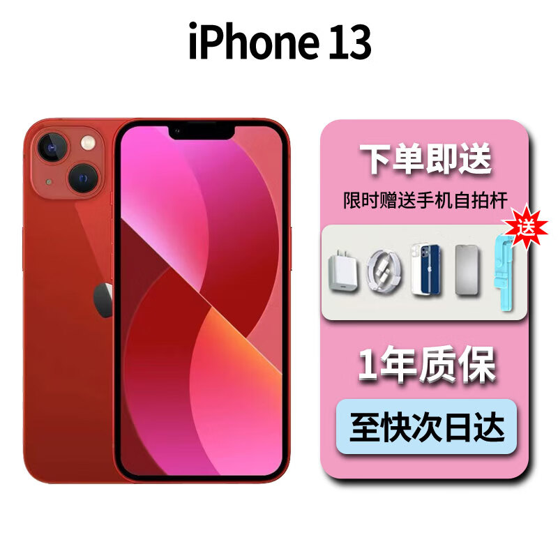国行正品iphone13手机原装 12pro Max手机 iphone12双卡全网通5G 13 红色 256G