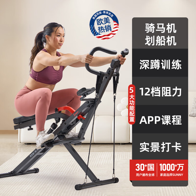 熱奧美國騎馬劃船機健身器材練腹肌騎士室內(nèi)運動健體深蹲訓練 歐美/騎 劃船機 三