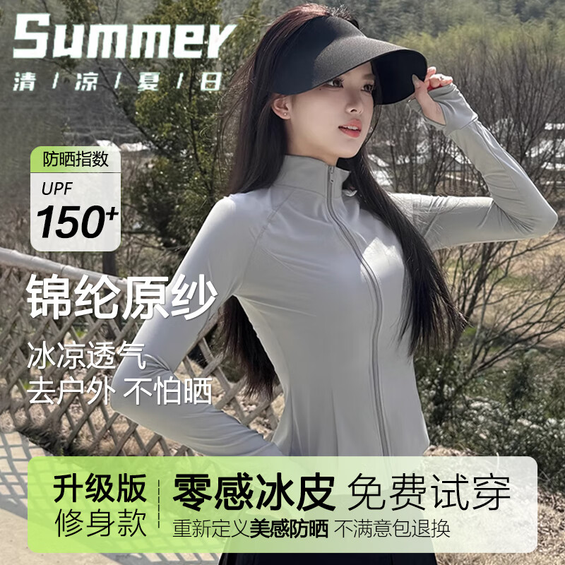 相伊恋人无帽立领修身防晒衣女25年夏季新款短外套防紫外线休闲瑜伽防晒服 高级灰 【双C修身-原纱防晒】 M 【推荐100-120斤】