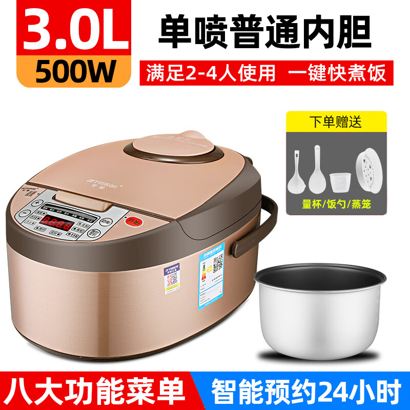 半球电饭煲大容量电饭锅2-8人家用小型智能煮汤蒸煮多功能不粘锅家电 3L 普通内胆