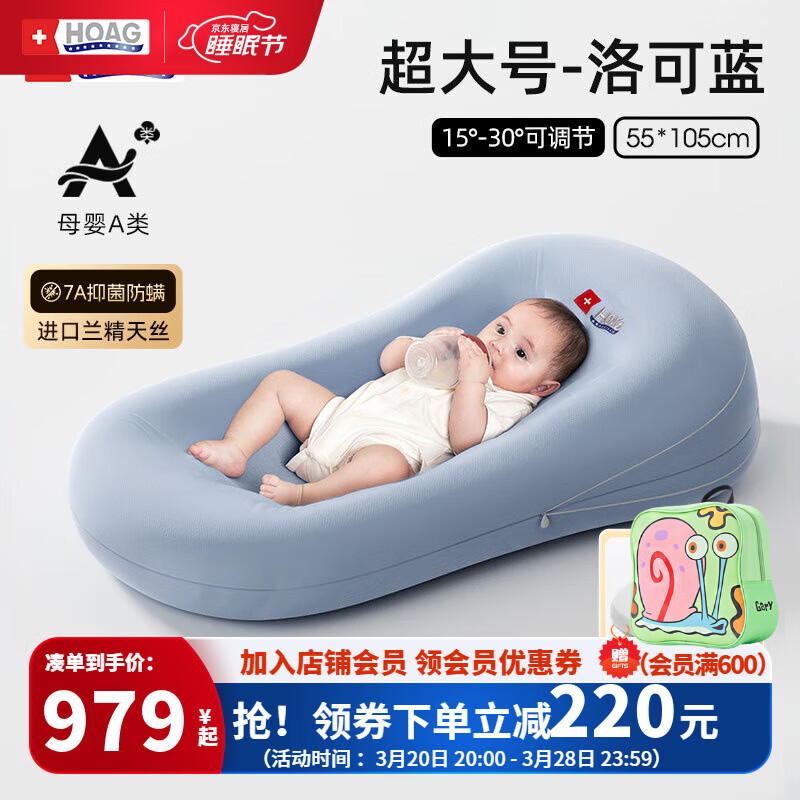 Hoag（霍格）新生兒床寶寶床中床嬰兒床上用品睡覺可移動(dòng)便攜式嬰兒床 升級(jí)款【加大號(hào)55*105cm】洛可藍(lán)