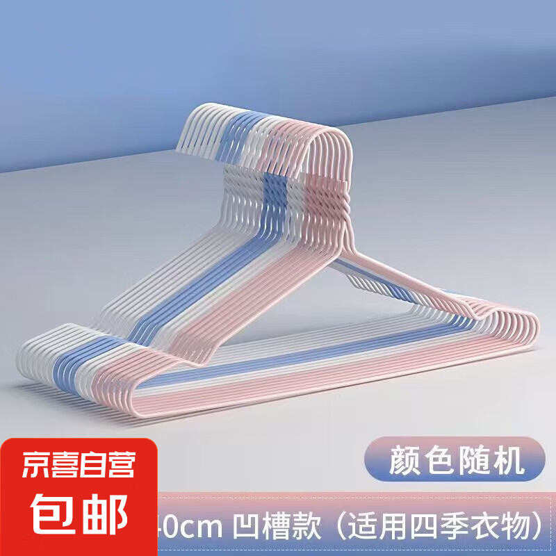 加粗衣架衣服撑晾衣架阳台衣挂儿童防滑衣柜无痕成人衣架学生宿舍 凹槽款 10个