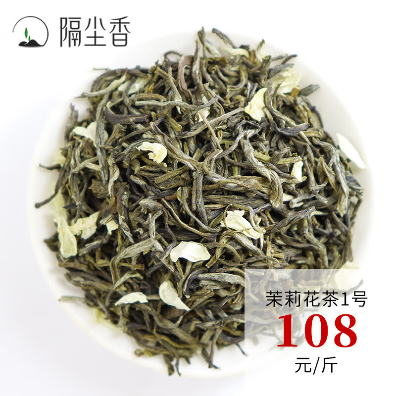 一杯香茉莉花茶春茶新茶浓香型茉莉绿茶毛峰散装特级茶叶批发袋装 一号茉莉花茶