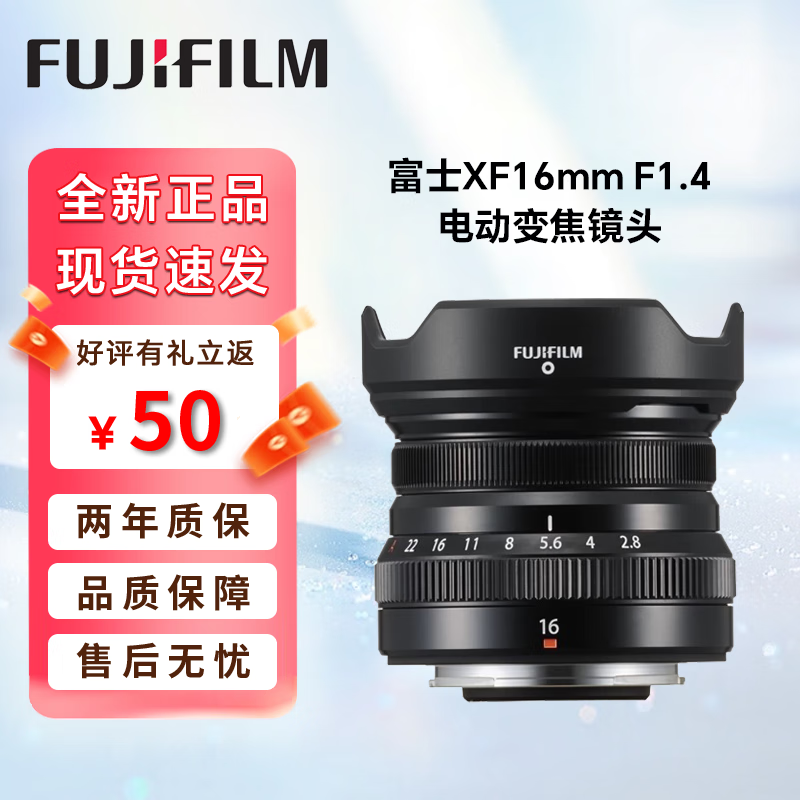 富士（FUJIFILM）富士镜头XC15-45 XF1650 1855 1680 90F2 16F1.4 56F1.2 镜头系列 XF16mm F1.4【超广角】 官方标配