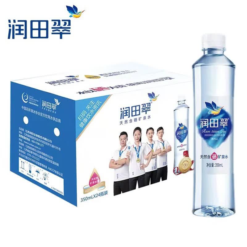 润田翠（runtian）含硒饮用天然矿泉水 350ml*24瓶含硒矿泉水