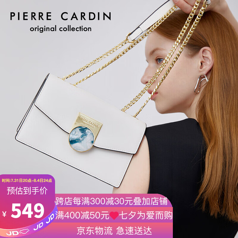 皮尔卡丹(pierre cardin)时尚单肩包女百搭斜挎包女士牛皮链条包包女包礼盒 J1A235-100303P米白色七夕情人节礼物送老婆女友生日礼物