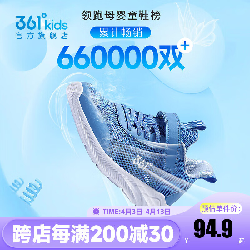 361°儿童运动鞋男童跑鞋中大童春夏大网孔轻便魔术贴女童单网透气运动 【大网孔】静心蓝色 36
