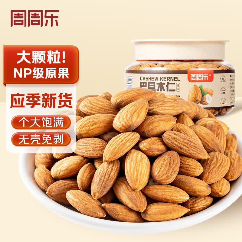 周周乐 原味巴旦木仁400g/罐无添加每日坚果炒货扁桃仁年货孕妇休闲零食