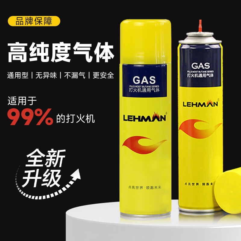 華酷防風(fēng)打火火機(jī)專用氣通用充氣瓶氣體氣液氣罐高級加氣丁烷油5瓶 雷曼充氣瓶200ml 1個(gè) 200ml