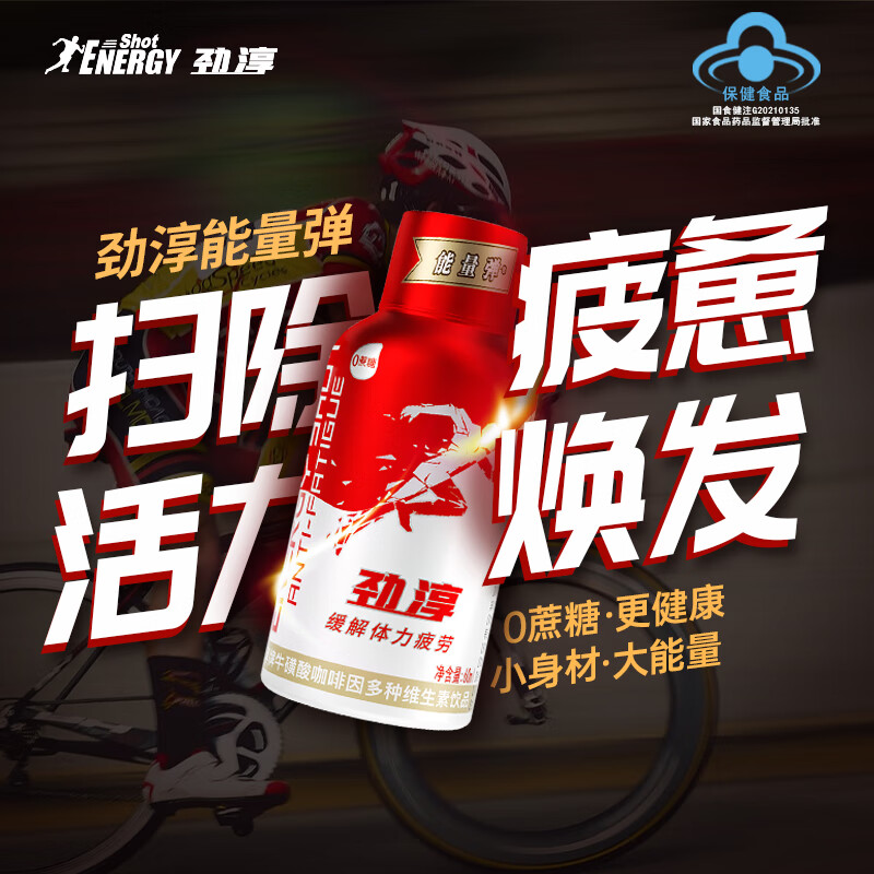 劲淳维生素牛磺酸功能饮料缓解体力疲劳开车横扫疲惫困倦小瓶能量饮品 经典蓝60ml*6瓶