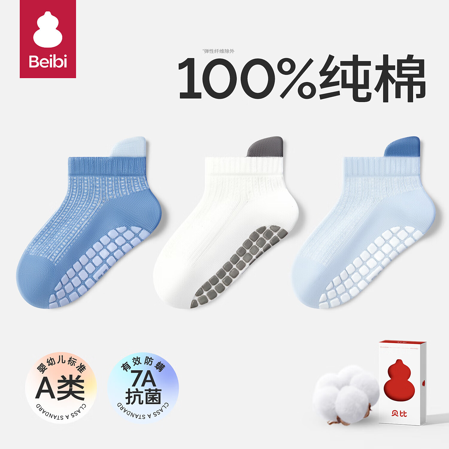 贝比宝宝地板袜春秋夏季薄款纯棉室内隔凉不勒防滑袜婴儿学步儿童袜子