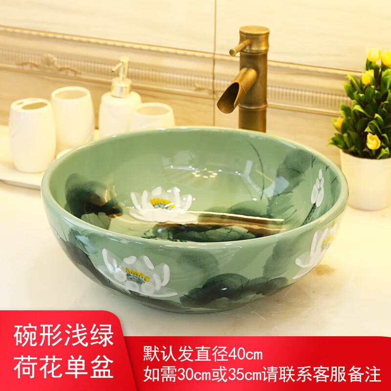 逸港陶瓷台上盆中式艺术盆圆形洗脸盆洗手盆单孔家用洗面盆池翠绿荷花 碗形浅绿荷花单盆