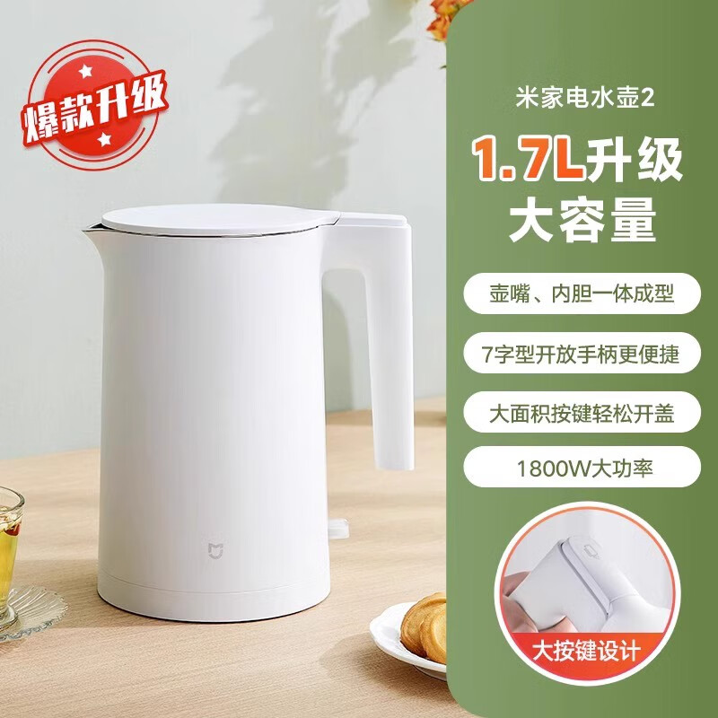 米家小米米家电水壶2家用烧水壶1.7L大容量热水瓶304不锈钢宿舍开水壶 1L  【标配】米家电热水壶2