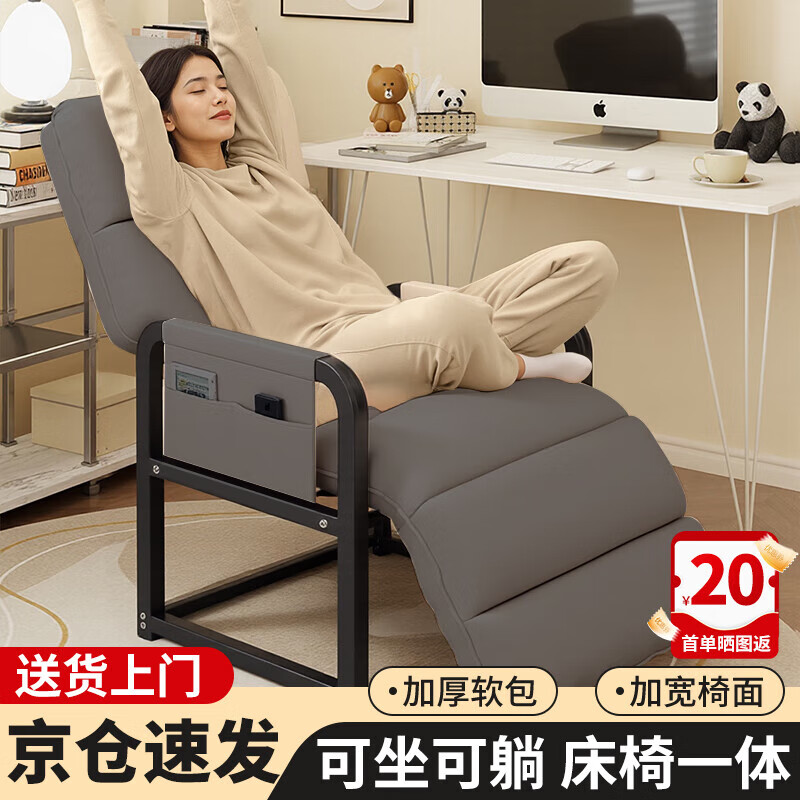 全品屋躺椅電腦辦公椅子折疊床電競椅人體工學(xué)椅單人午休椅懶人沙發(fā)靠背