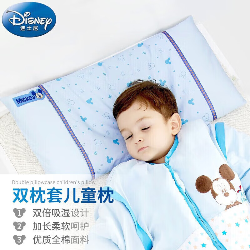 迪士尼寶寶（Disney Baby）嬰兒枕頭 幼兒園午睡新生兒童0-1-3-6 ' 藍色夢想[雙枕套全棉]