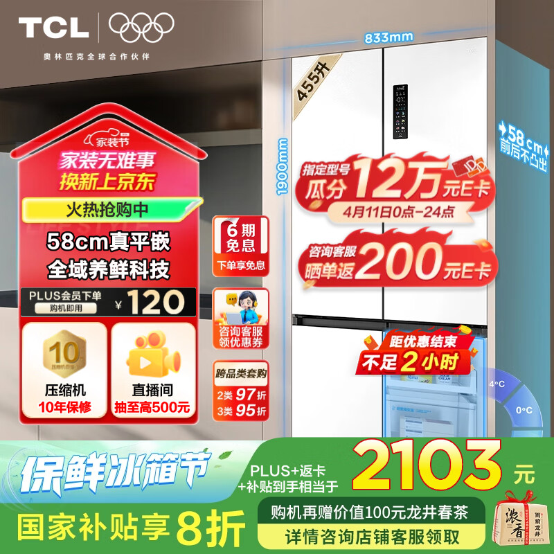 TCL 455��T9����ƽǶʮ�ֶԿ���58cmǶ��ʽ��������������һ����Ч���Ҳ���20%˫ѭ��R455T9-UQ