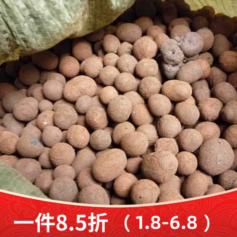 多瑙夢園藝用品土陶粒陶碳球防止花卉植物爛根隔水透氣陶土粒蘭花基質(zhì) 土陶粒500克
