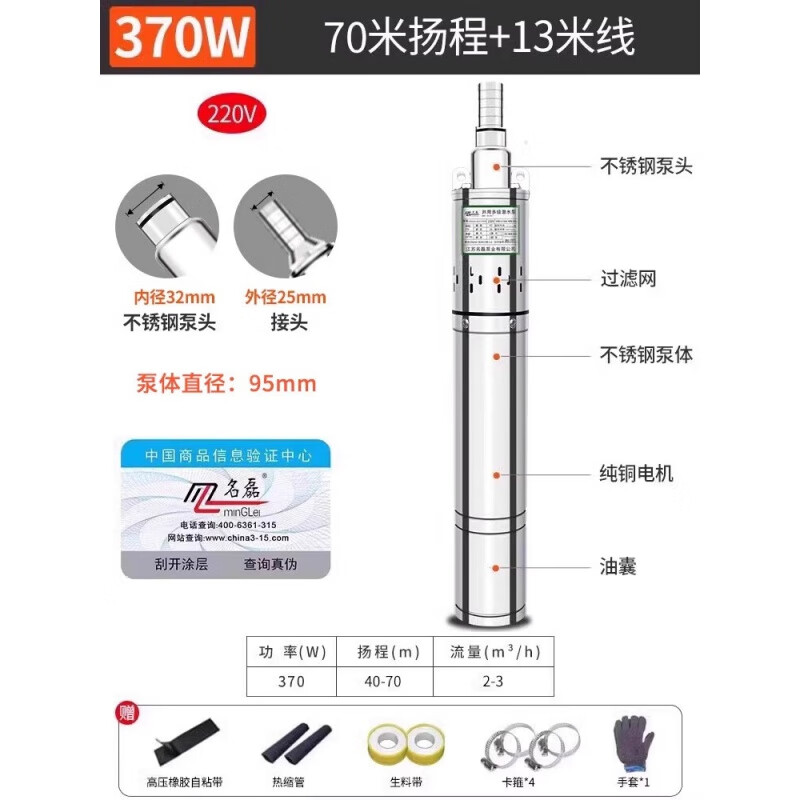 水泵深井泵潛水泵220v高揚程大流量小型家用深水井抽水泵不銹鋼泵 【螺桿】370W [220V]13米線