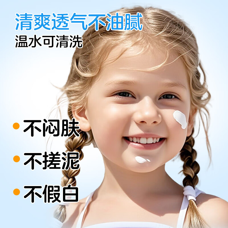 小浣熊儿童防晒霜物理防晒乳SPF23 PA++清爽不油腻防水防晒 【清爽不油腻】儿童防晒霜40g