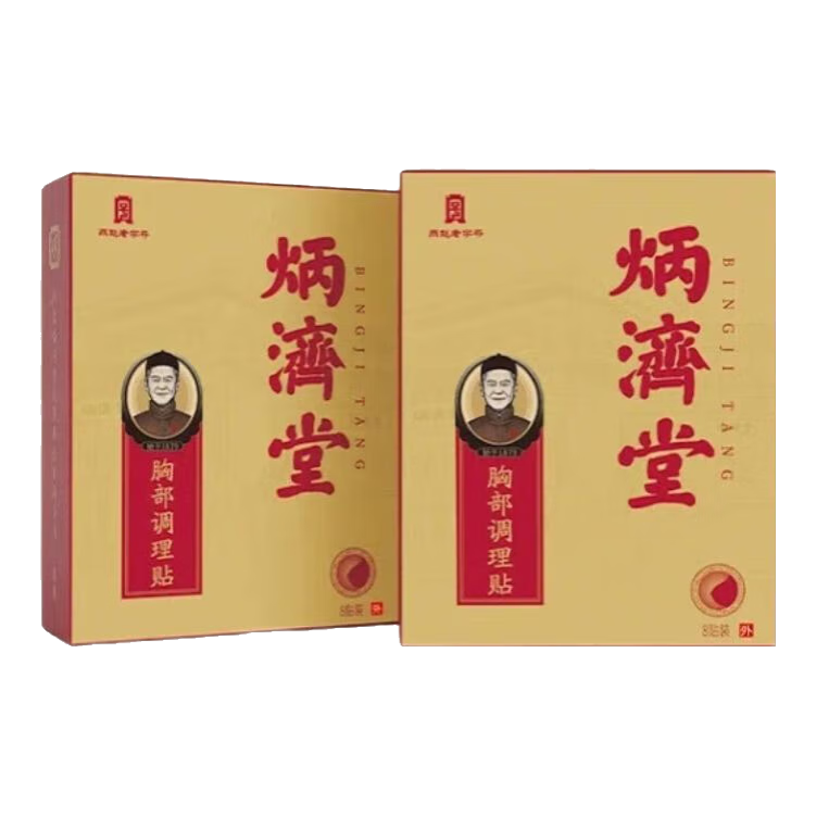 炳濟(jì)堂乳康貼小葉增生乳房疼痛無紡布草本搭配乳腺貼膏正品官方店A 1盒（8貼/盒）