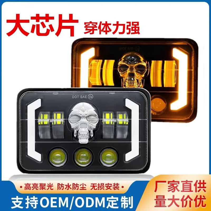 OEMG新款骷髅头前大灯方灯皮卡车越野车改装LED车灯牧马人高亮日行灯