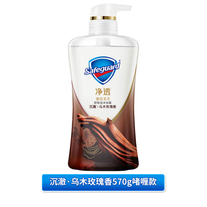 舒肤佳 淡香小白 SAFEGUARD KIDS舒肤佳山茶花乌木玫瑰沐浴露红石榴沐浴液泡沫啫喱男士女套装 乌木玫瑰570g(啫喱型)