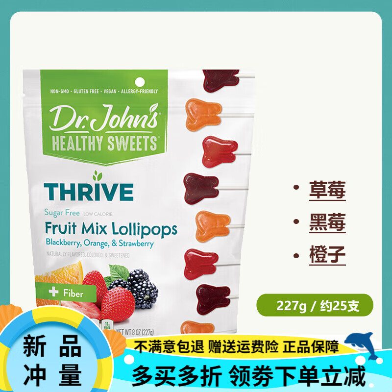 阿爾卑斯美國約翰博士Dr.Johns木糖醇無蔗糖棒棒糖水果糖硬糖 活力水果棒棒糖約25支(到25年11
