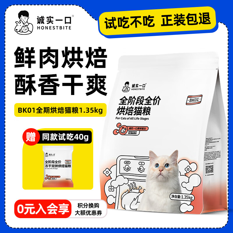 ��ʵһ��P40 P32 BK01ȫ��ȫ��è�� è���� ��è��èͨ��è�� �����԰��ˡ�BK01�決è��1.35kg