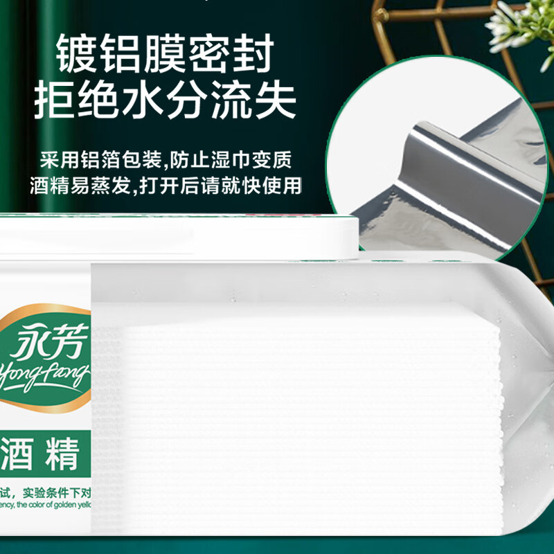 顺清柔75%酒精湿巾杀菌率99.9%消毒杀菌卫生湿纸巾大尺寸80片*3包实惠装