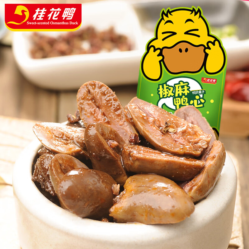 桂花鴨118g鴨貨盒子椒麻鴨心南京特產(chǎn)鹵味零食辦公室零食
