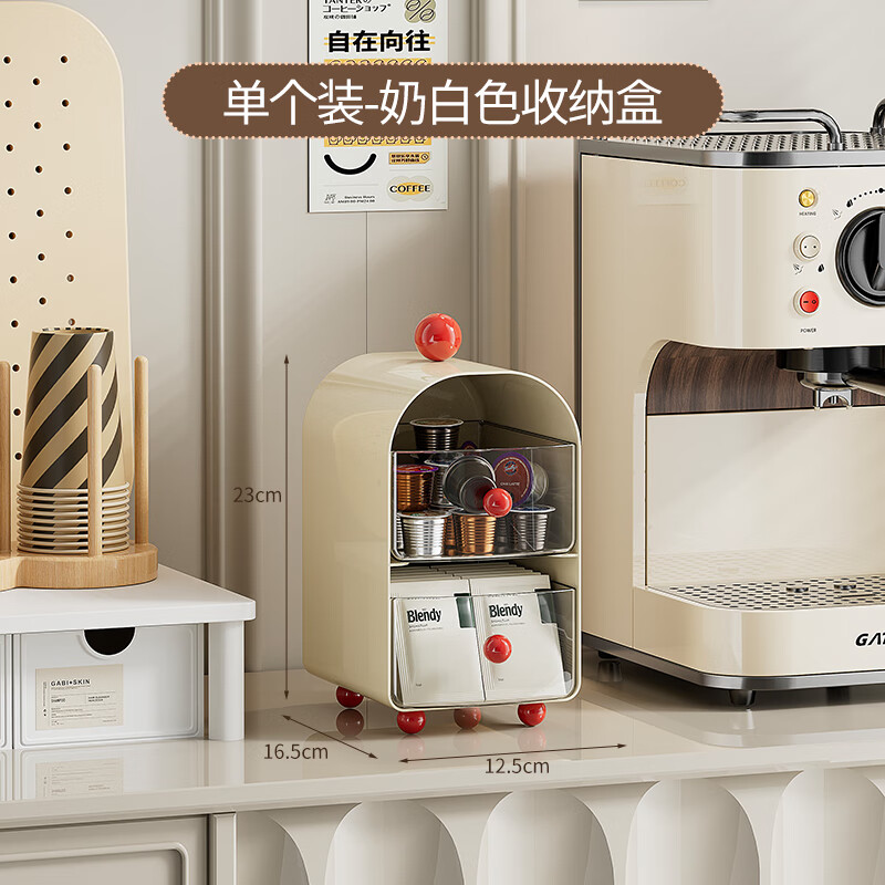 胖東來品質(zhì)茶包收納盒桌面速溶咖啡糖包奶球收納神器茶水間膠囊咖 奶白紅【雙層抽屜/可單獨拆卸】1