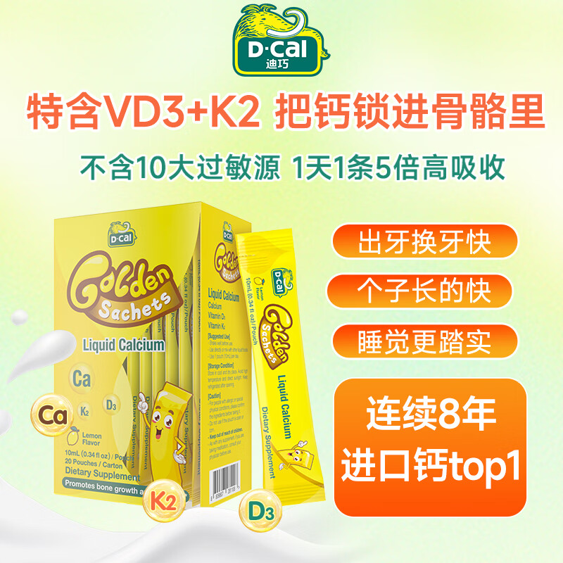  СҺ D-cal 10ml*20ʵ99Ԫ