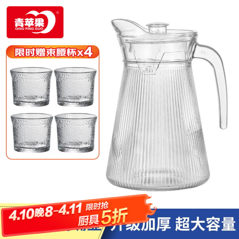 青苹果冷水壶玻璃水壶大容量泡茶壶家用耐高温凉白开水杯鸭嘴扎壶凉水壶 竖纹鸭嘴壶5件套1650ML